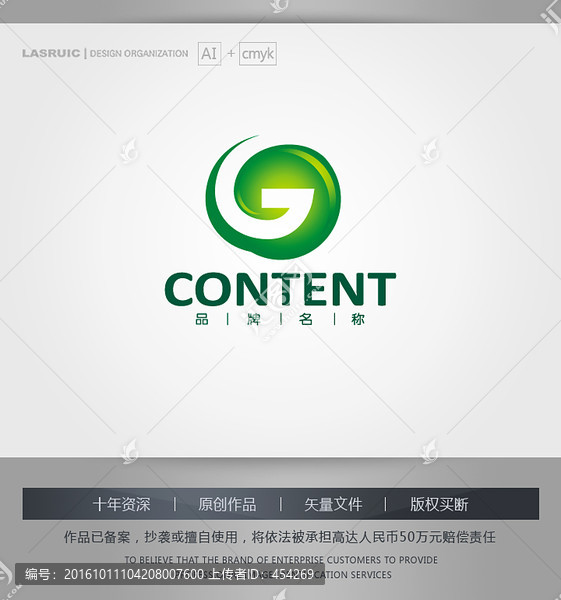 logo設(shè)計(jì),G字母logo