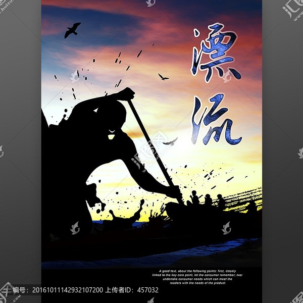 漂流海報(bào)