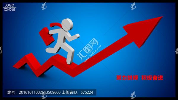 3D小人奔跑增長(zhǎng)箭頭企業(yè)展板