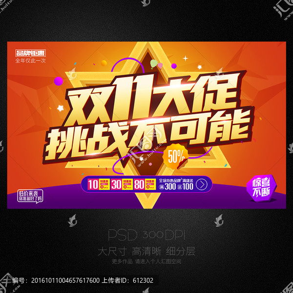 雙11大促挑戰(zhàn)不可能