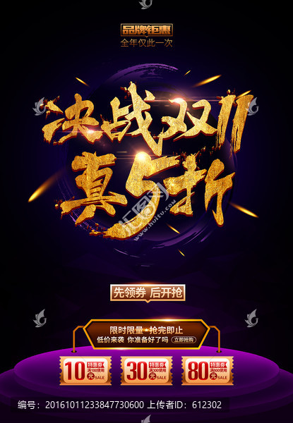 決戰(zhàn)雙11真5折