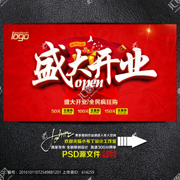 盛大開業(yè)