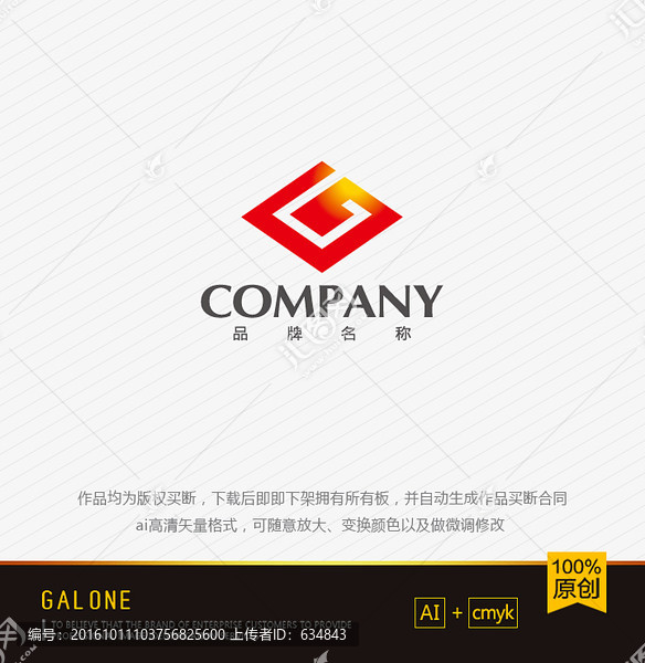 logo設(shè)計,G字母logo