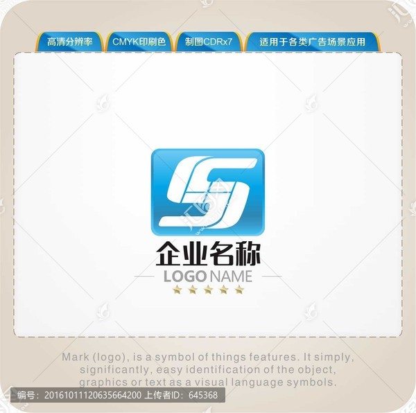 S字母LOGO