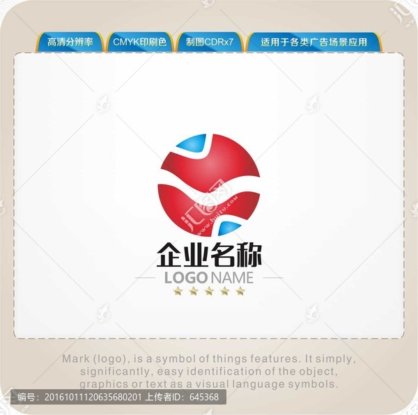 球型LOGO