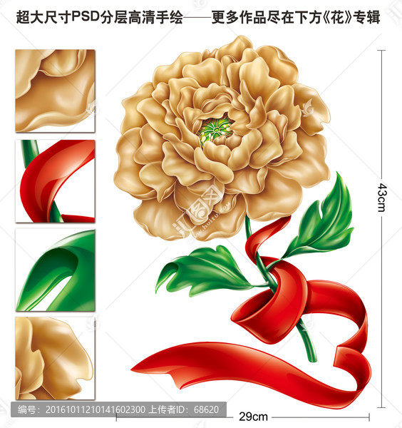 花金屬