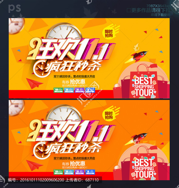 雙十一