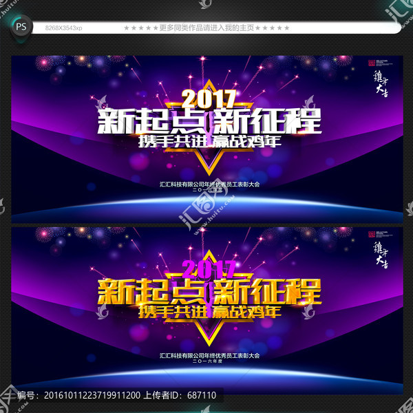 2017年會(huì)