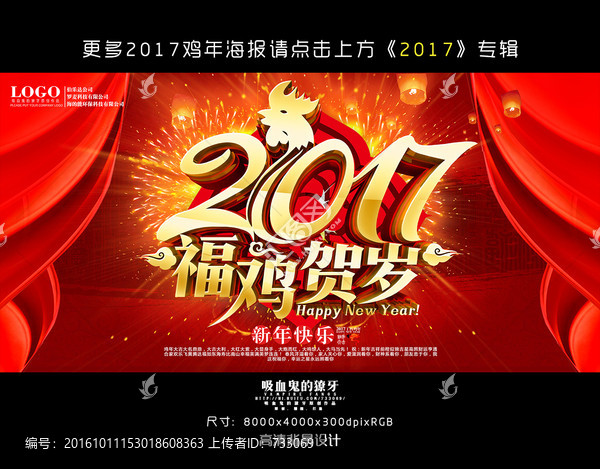 雞年