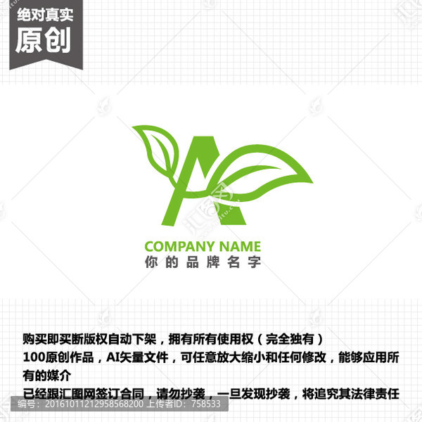 字母A標志