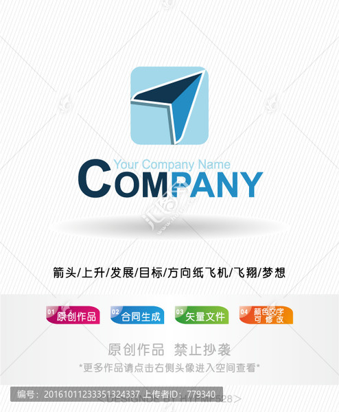 箭頭logo,標(biāo)志設(shè)計(jì),商標(biāo)