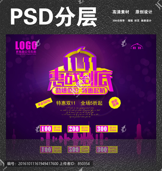 雙十一,惠戰(zhàn)到底