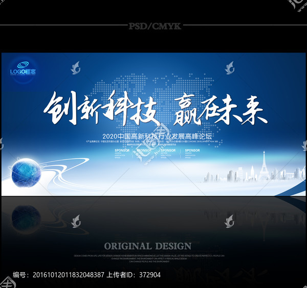 創(chuàng)新科技贏在未來