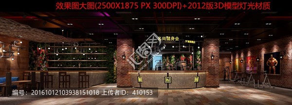 健身房會(huì)所前臺接待大廳效果圖