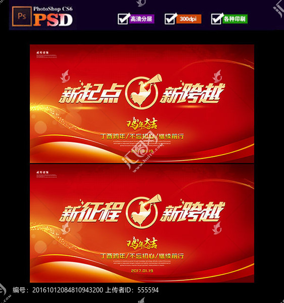 2017年會(huì)