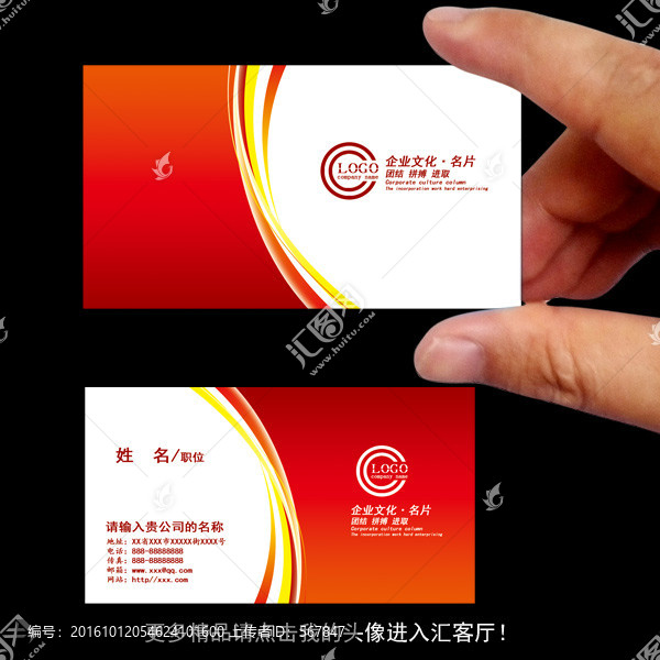 紅色名片