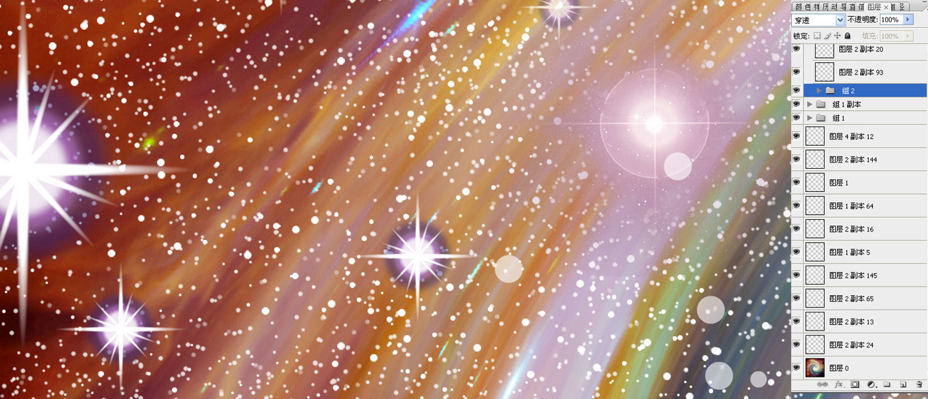 星空