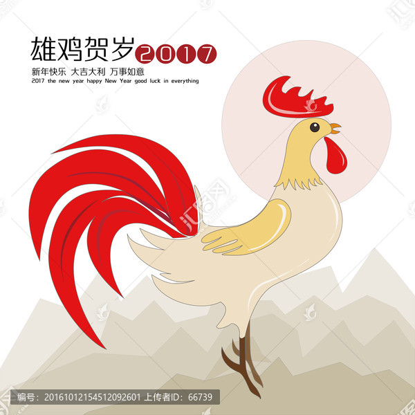 2017雞年