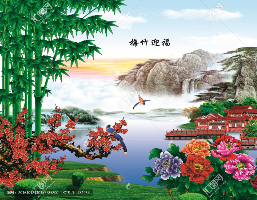 梅竹迎福