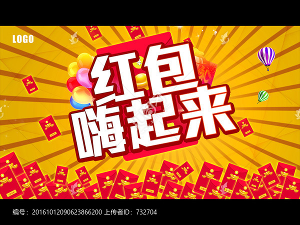 紅包