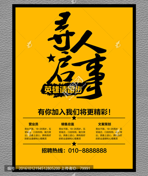 招聘