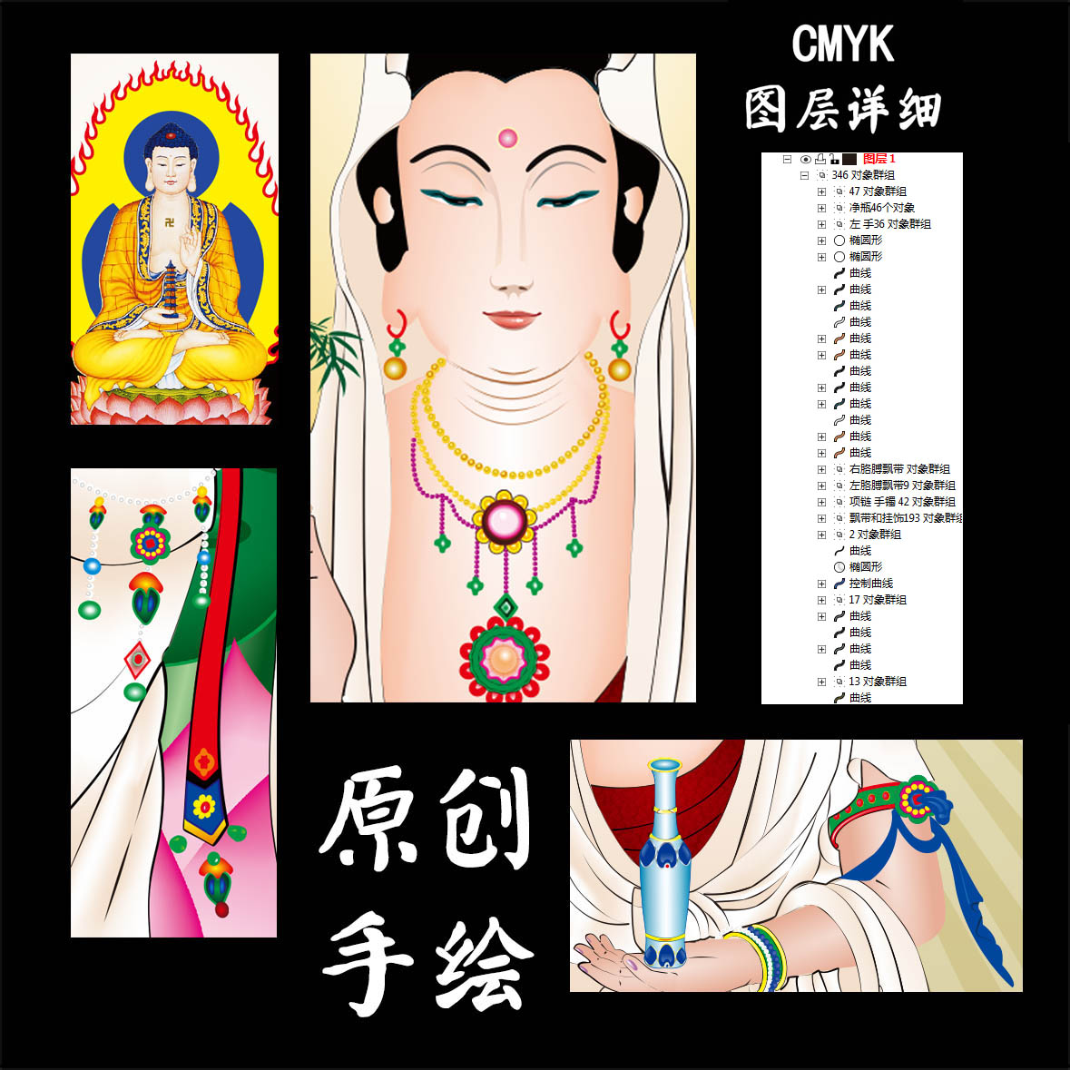 觀音菩薩