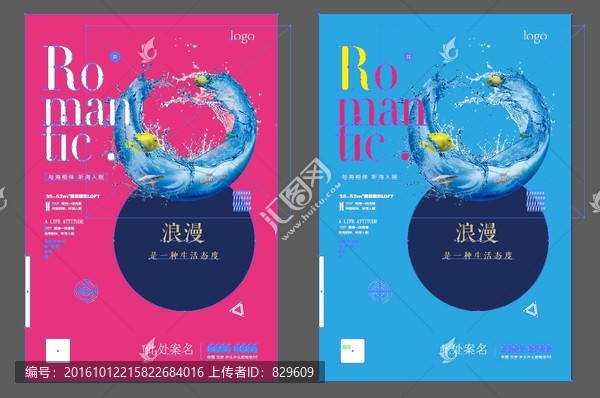 公寓素材海報(bào),含ps背景海洋
