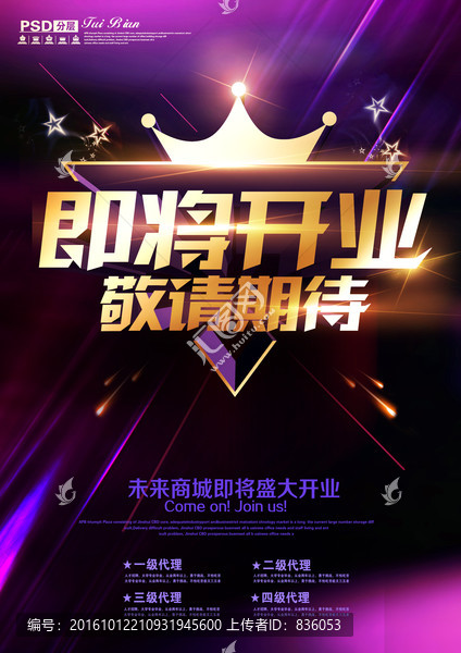 即將開業(yè)