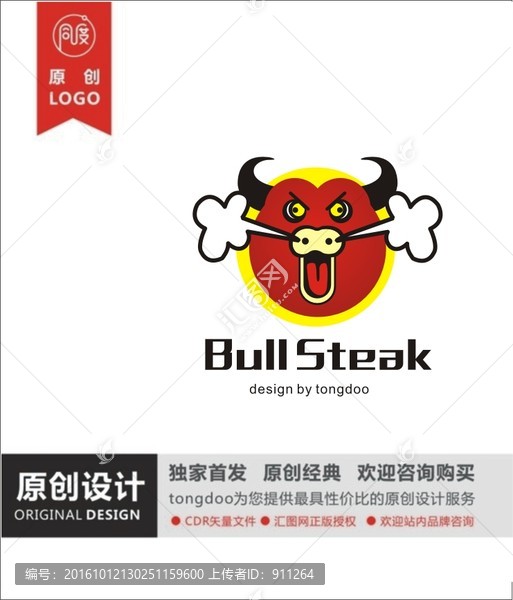 牛排,牛,牛肉,logo