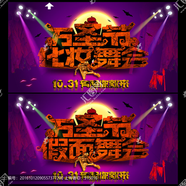 萬圣節(jié)