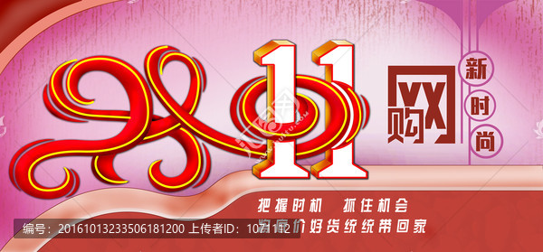 雙11啊