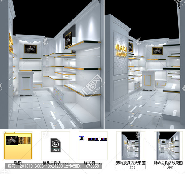 精品皮具