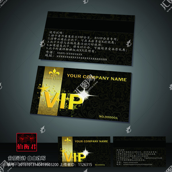 黑色華貴高檔大酒店VIP會員卡