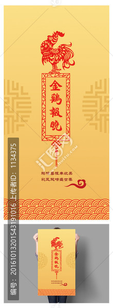 2017雞年春節(jié)海報