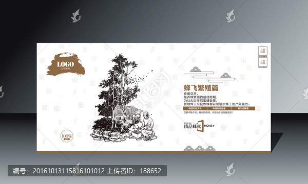 釀蜜文化之蜂飛繁殖篇