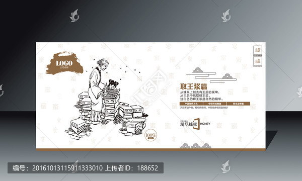 釀蜜文化之取王漿篇