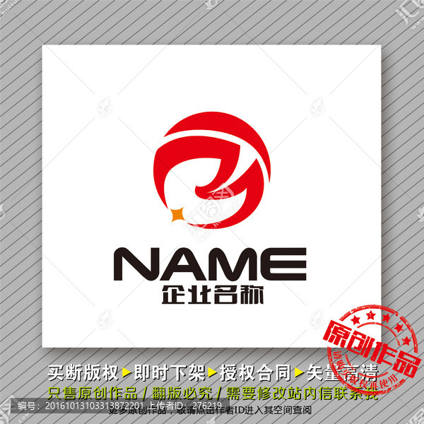 大展宏圖logo出售