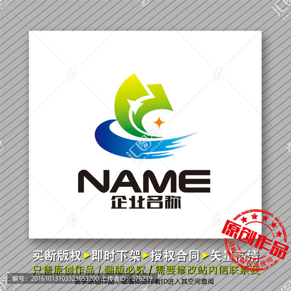 一帆風(fēng)順logo出售