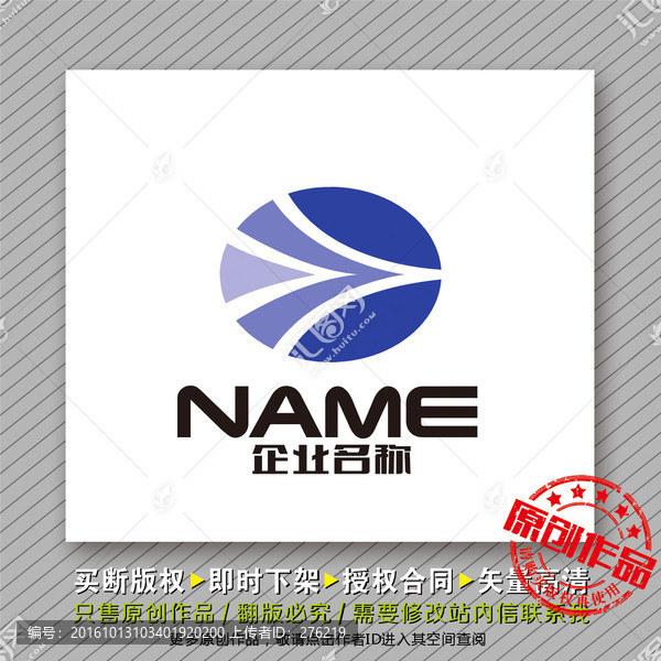 時尚動感l(wèi)ogo出售