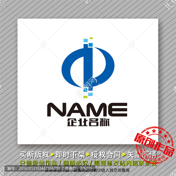 環(huán)球科技logo出售