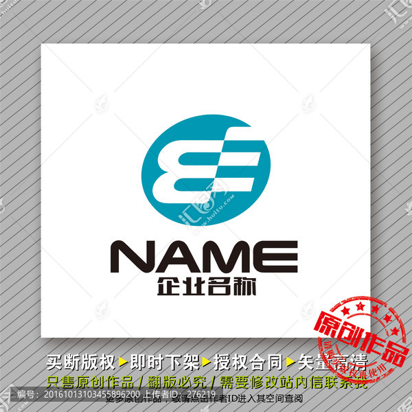 時尚動感l(wèi)ogo出售