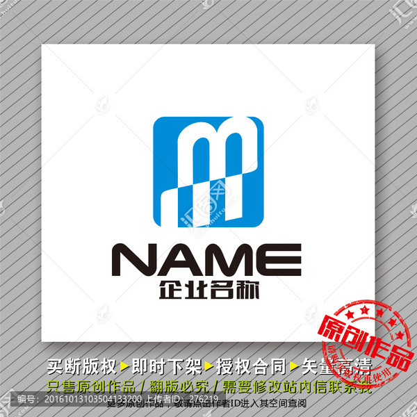 簡潔大氣logo出售