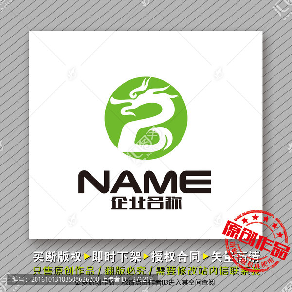 中國風(fēng)logo出售