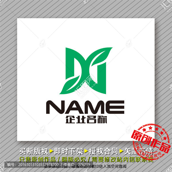 健康環(huán)保logo出售