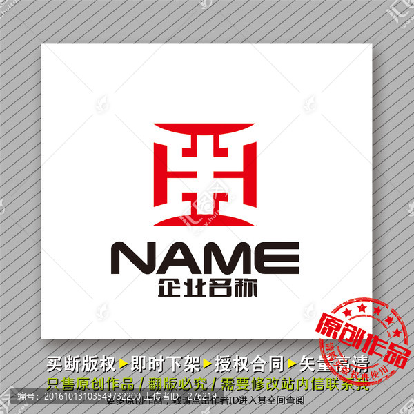 穩(wěn)重大方logo出售