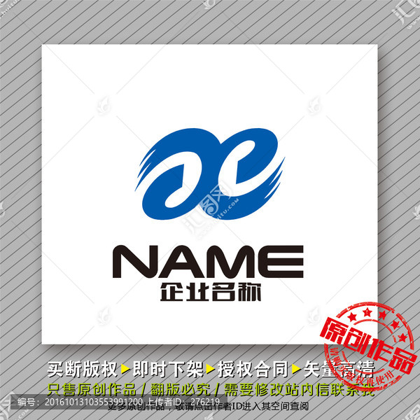 動(dòng)感大氣logo出售