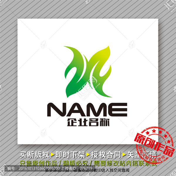 健康環(huán)保logo出售