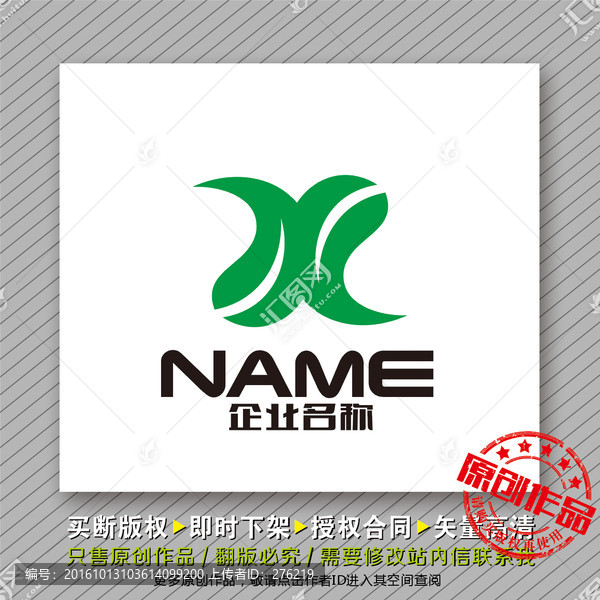 健康科技logo出售