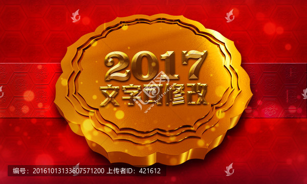 2017海報