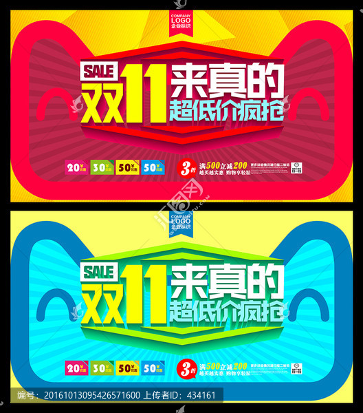 雙十一